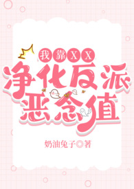 我靠做梦来种田作者:木叶下君山