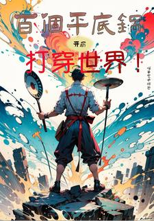 装备全靠捡
